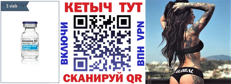 КЕТАМИН VHQ  kraken зеркало  Наволоки 