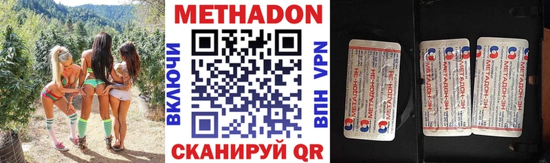 Метадон белоснежный Наволоки